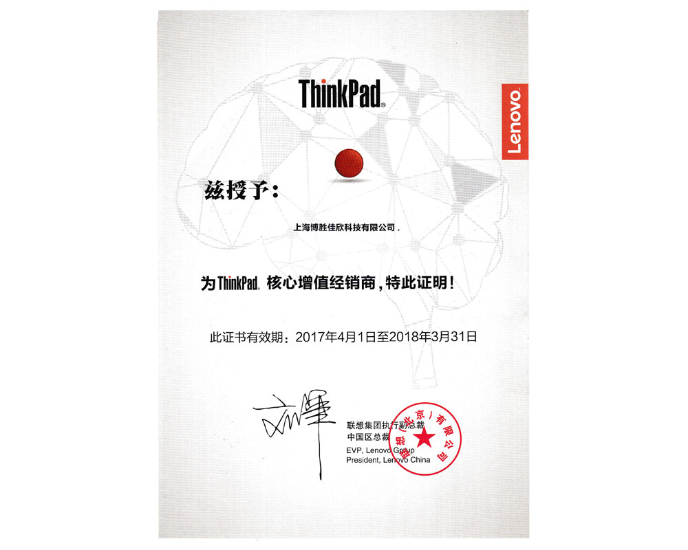 上海博勝佳欣科技有限公司