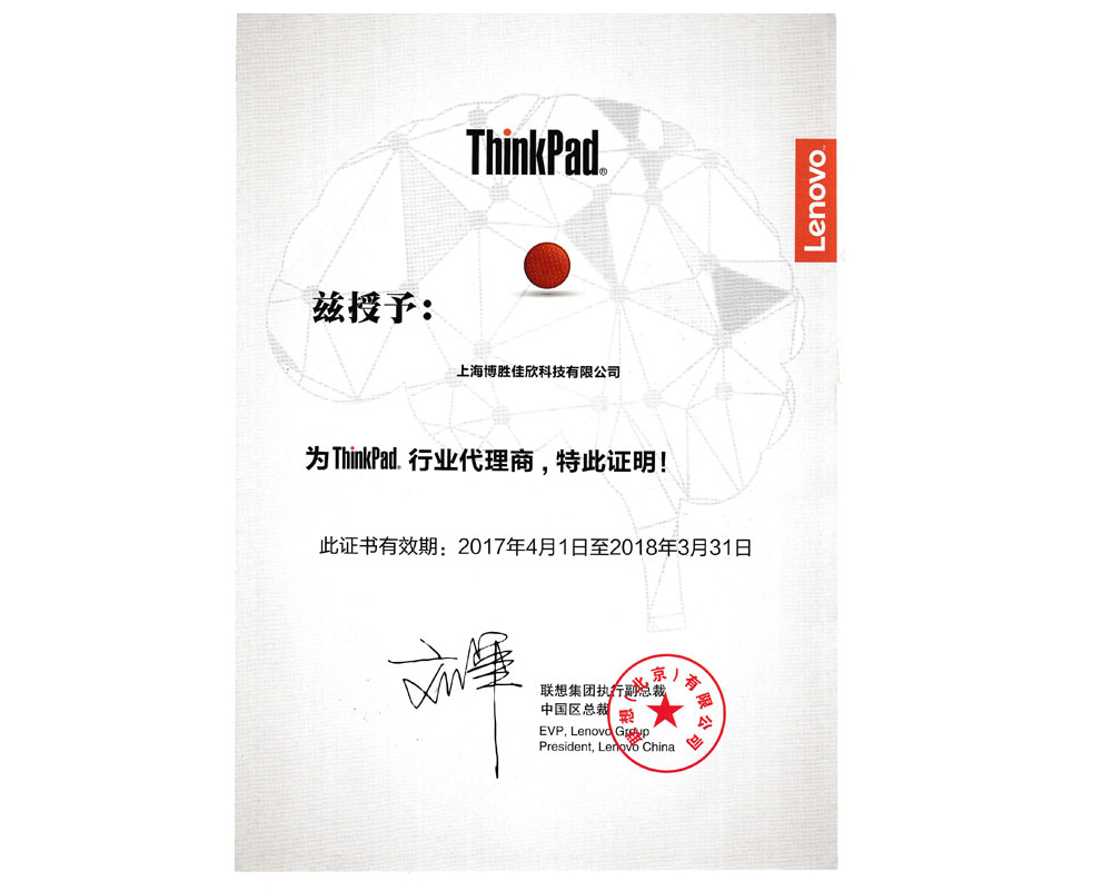 上海博勝佳欣科技有限公司