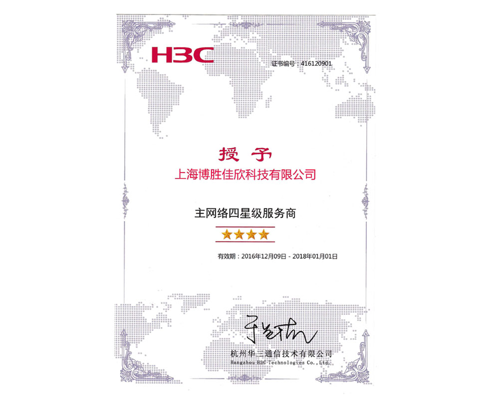 上海博勝佳欣科技有限公司