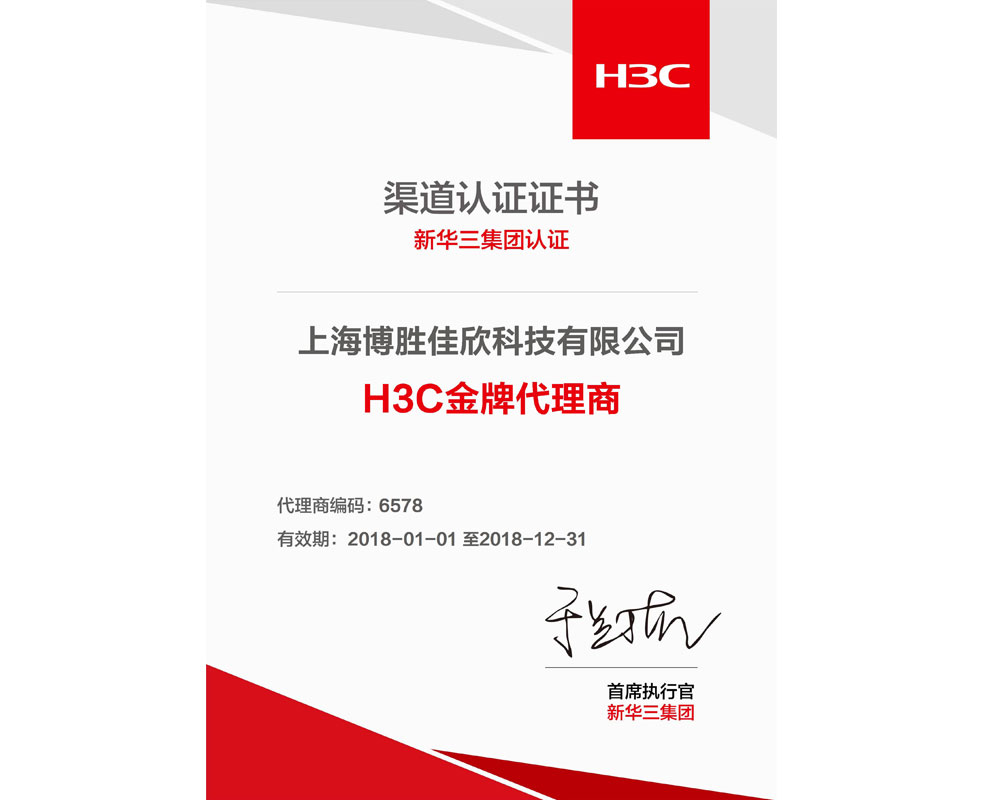 上海博勝佳欣科技有限公司