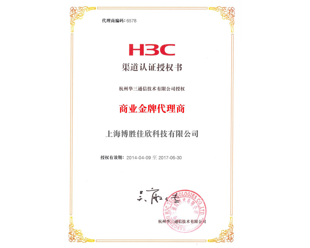 上海博勝佳欣科技有限公司